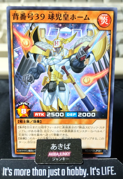Player #39: Home Run Hitter Yugioh RD/AP03-JP061 Rush Duel Konami JAPAN