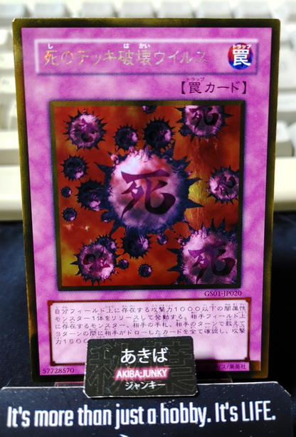 Crush Card Virus Yugioh GS01-JP020 Gold Rare Yu-Gi-Oh Konami OCG JAPAN