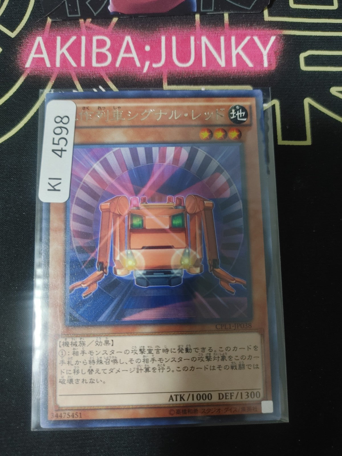 Construction Train Signal Red Yugioh CPL1-JP038 Rare Konami OCG JAPAN