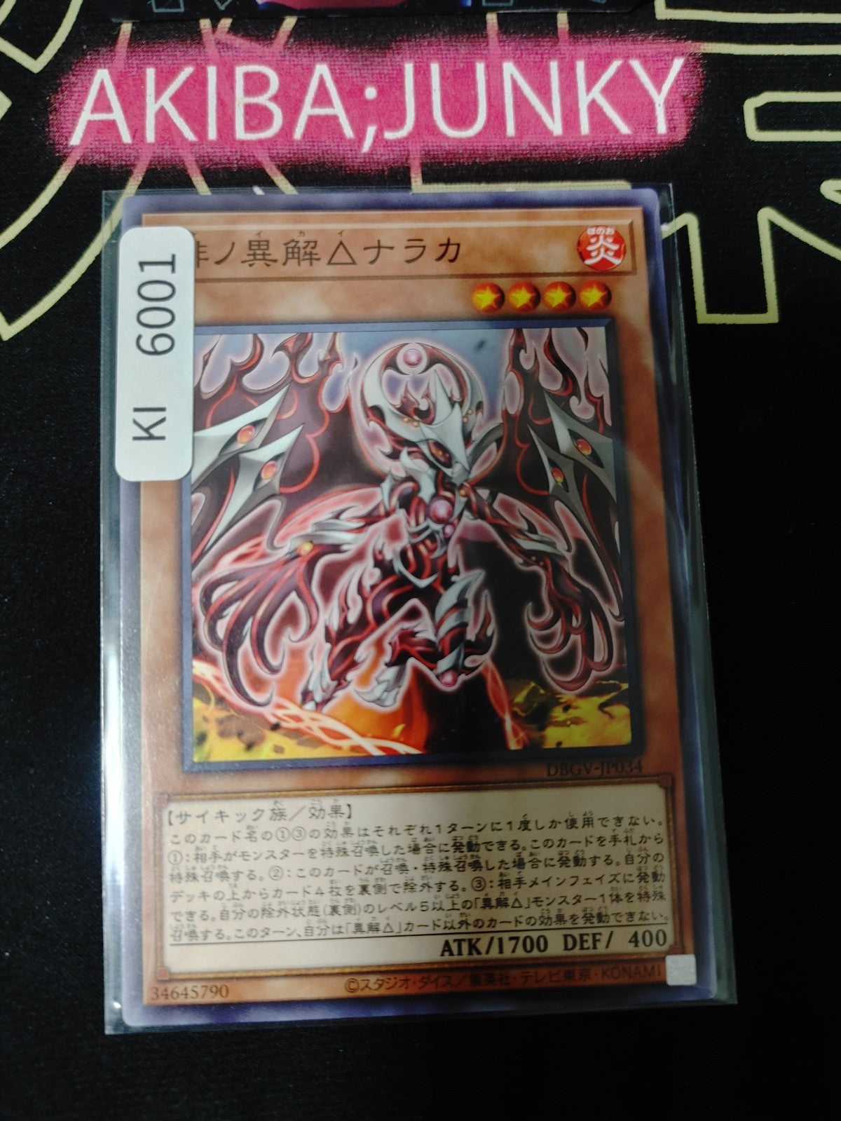 Xenovader△ of Scarlet Naraka Yugioh DBGV-JP034 Yu-Gi-Oh Konami OCG JAPAN