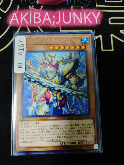 Mermail Abyssmegalo Yugioh LVP1-JP047 Rare Konami OCG JAPAN