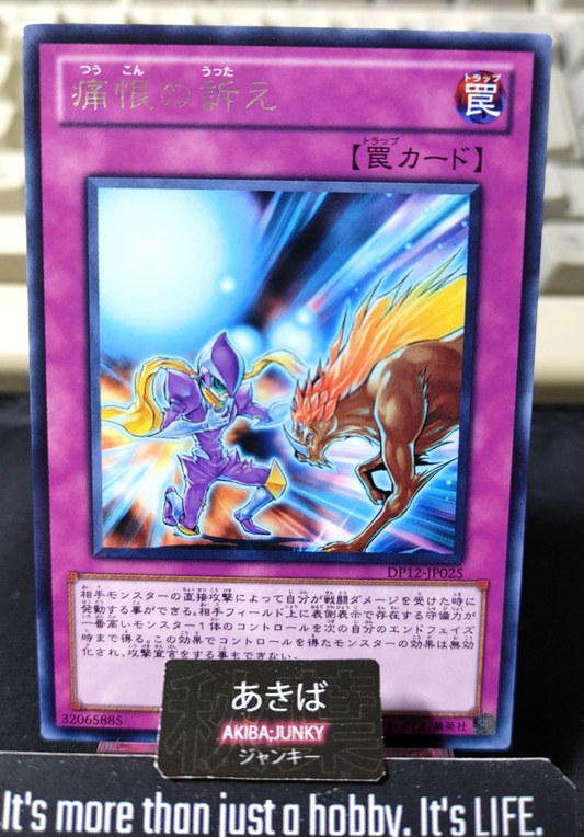 Heartfelt Appeal Yugioh DP12-JP025 Rare Konami OCG JAPAN