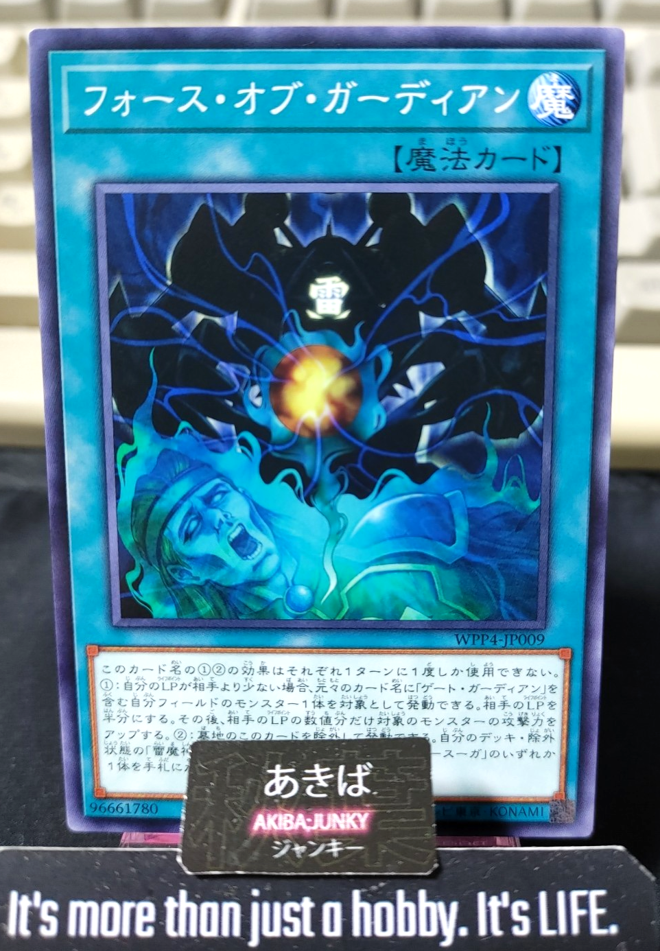 Riryoku Guardian Yugioh WPP4-JP009 Konami OCG JAPAN