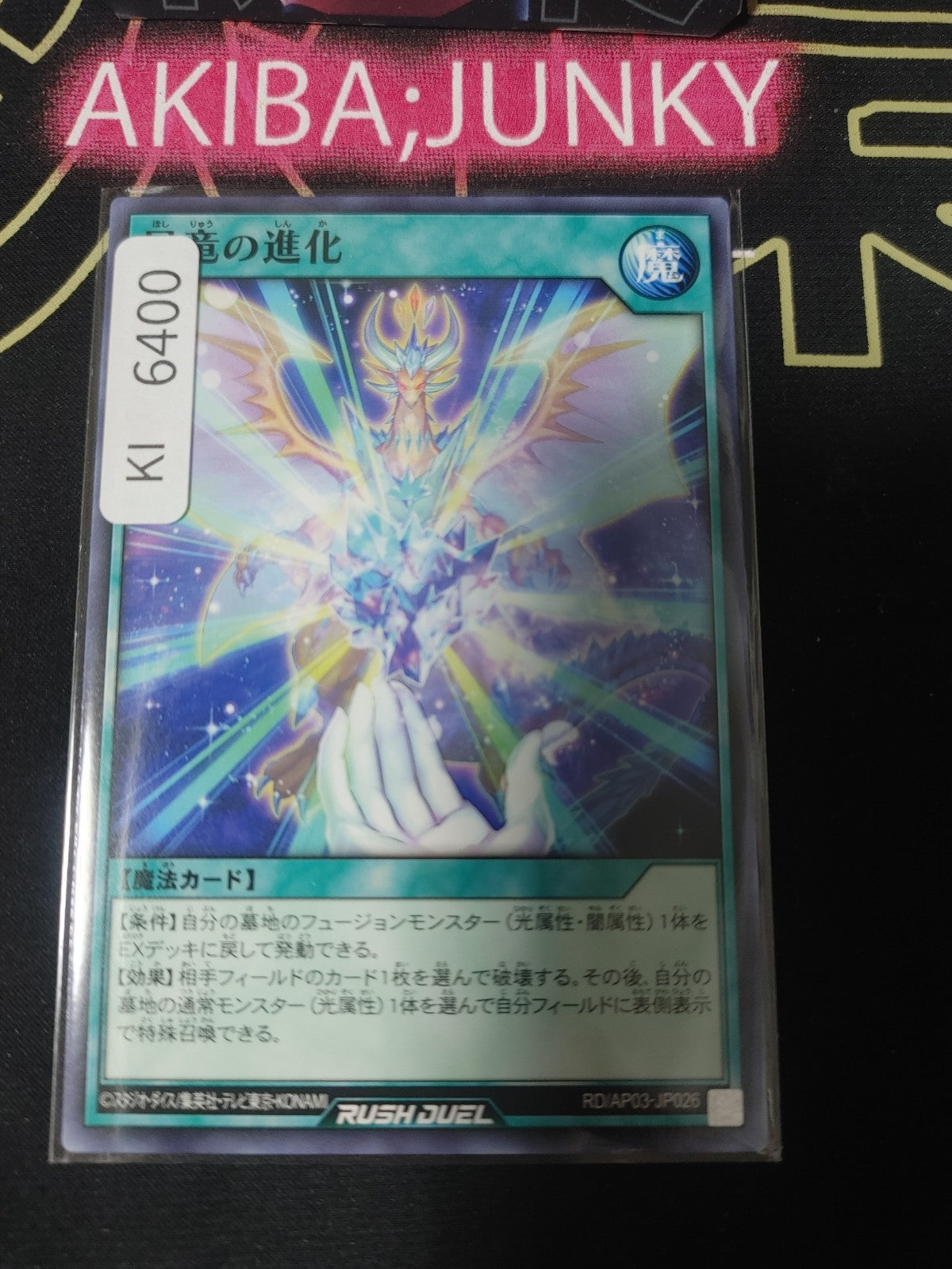 Evolution of the Star Dragon Yugioh RD/AP03-JP026 Rush Duel Konami JAPAN
