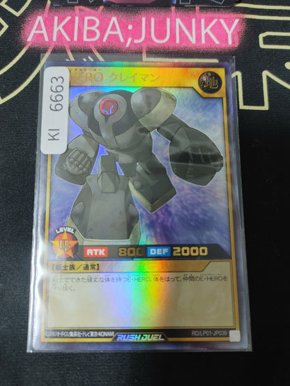 Elemental HERO Clayman Yugioh RD/LP01-JP039 Ultra Rare Rush Duel Konami JAPAN