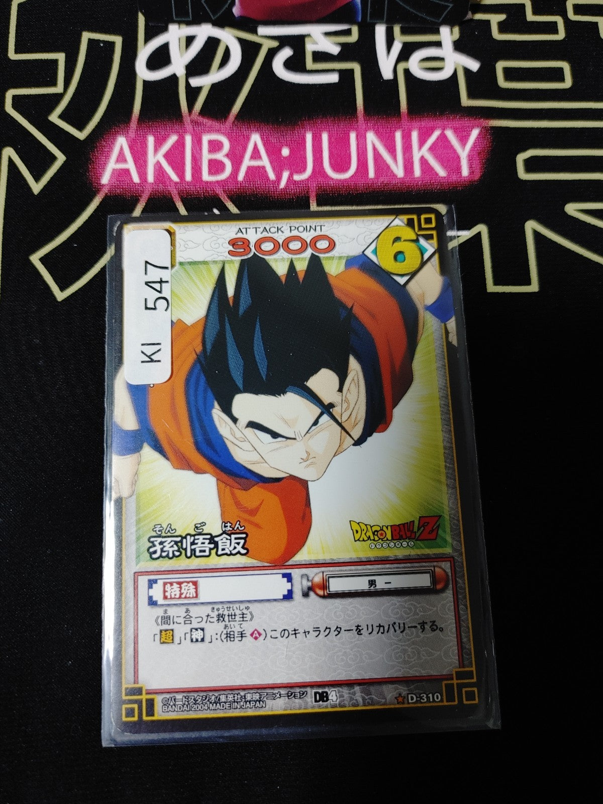 47424847