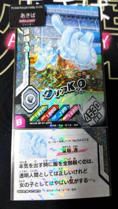 47429825