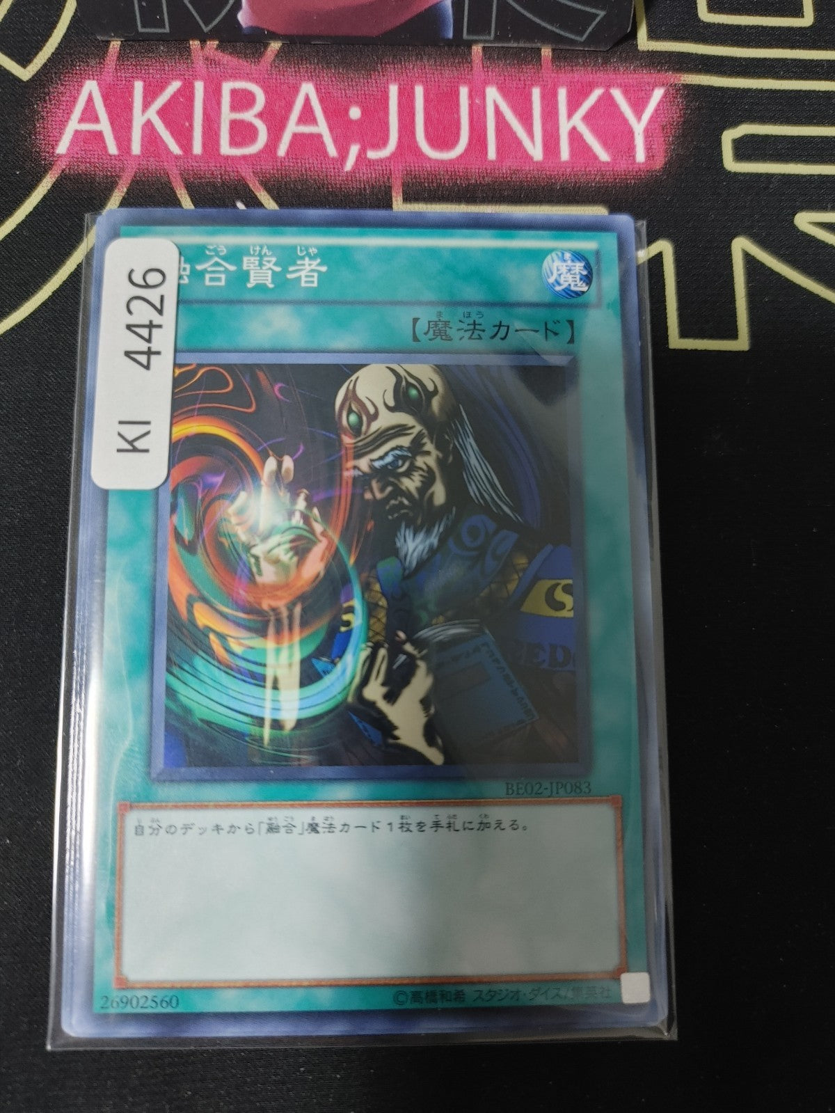 Fusion Sage Yugioh BE02-JP083 Yu-Gi-Oh Konami OCG JAPAN