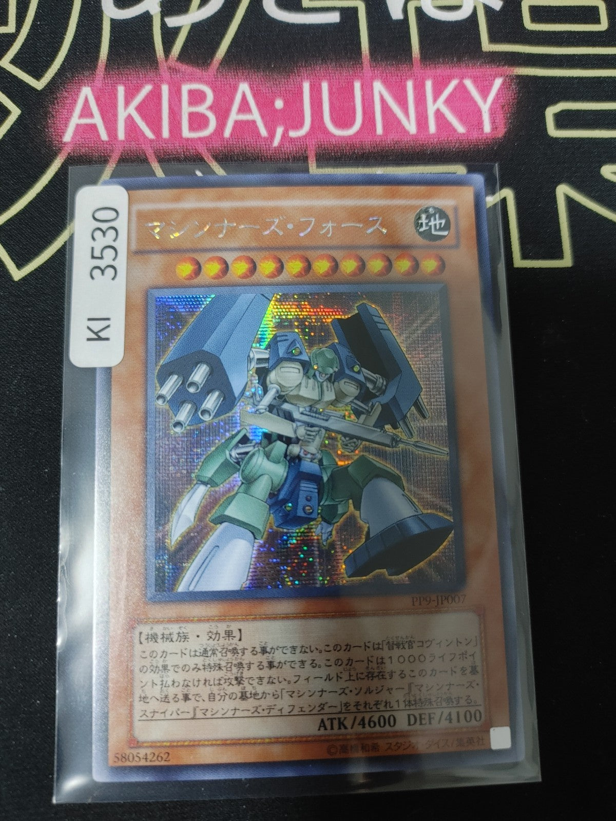 47431824