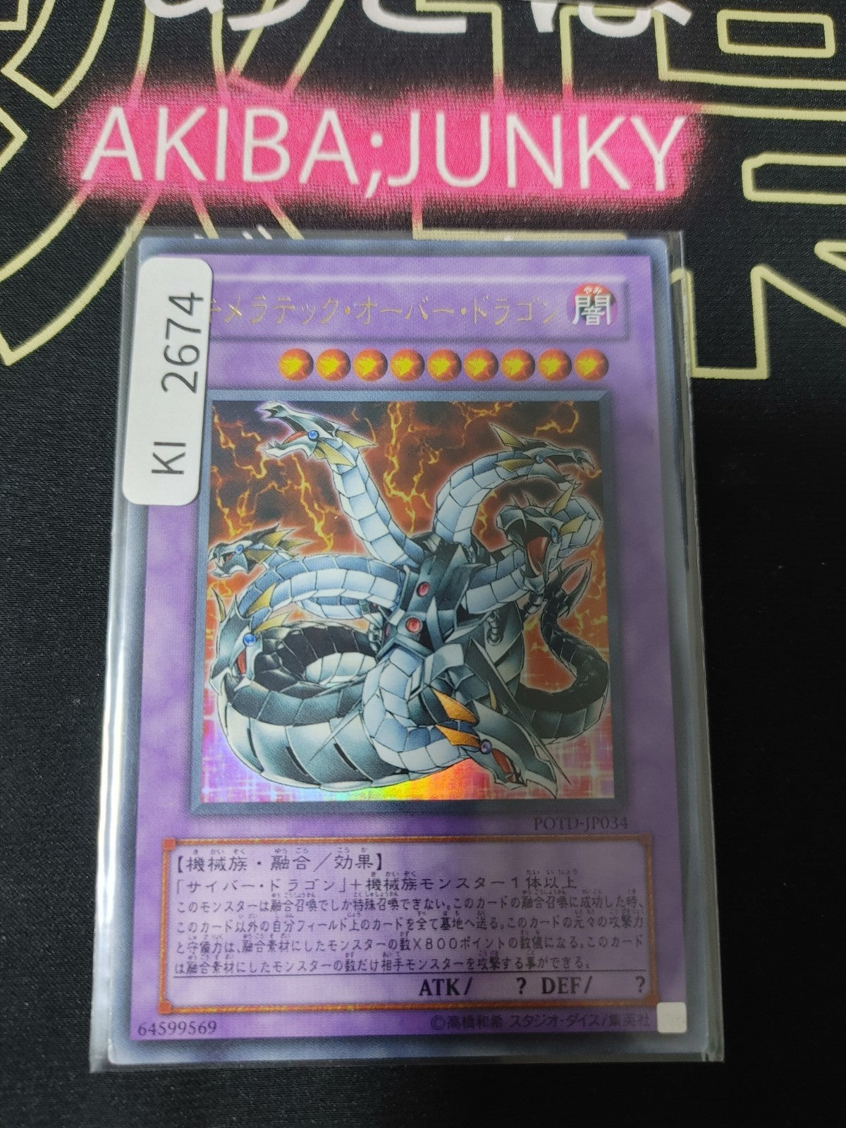47427905