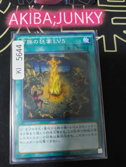 Feast of the Wild LV5 Yugioh DUEA-JP056 Konami OCG JAPAN