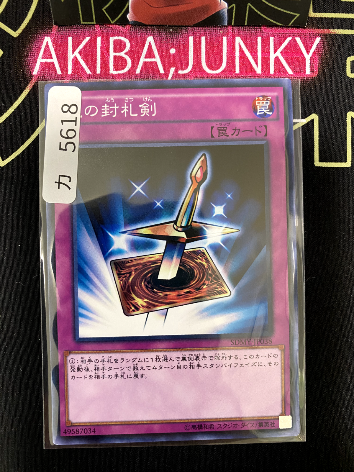 47429618