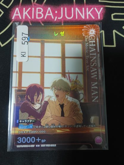 Chainsaw Man Card Reze Union Arena UAPR/CSM-1-027 Promo Japan