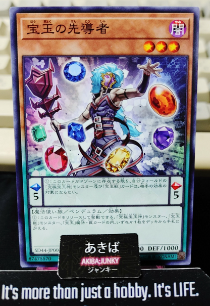 Crystal Master Yugioh SD44-JP009 Yu-Gi-Oh Konami OCG JAPAN