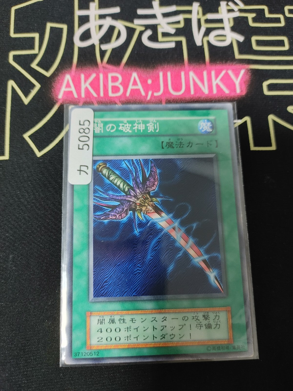 47424590