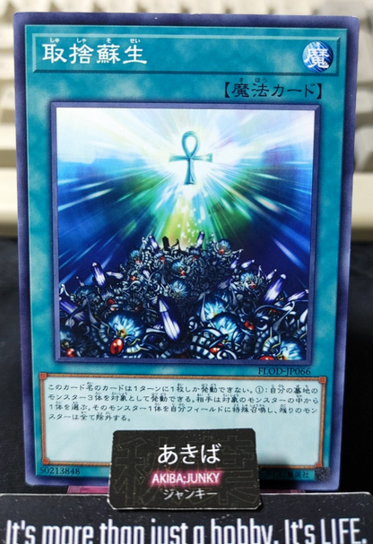Selective Reborn Yugioh FLOD-JP066 Konami OCG JAPAN