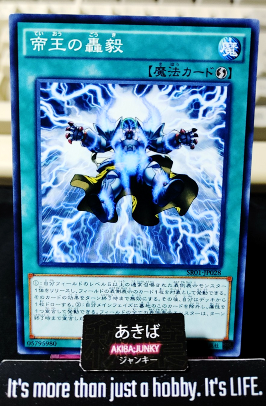 Strike of the Monarchs Yugioh SR01-JP028 Konami OCG JAPAN