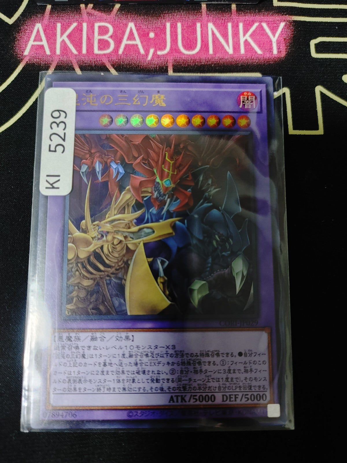 Phantasmal Sacred Beasts of Chaos Yugioh CORI-JP029 Ultra Rare Konami OCG JAPAN