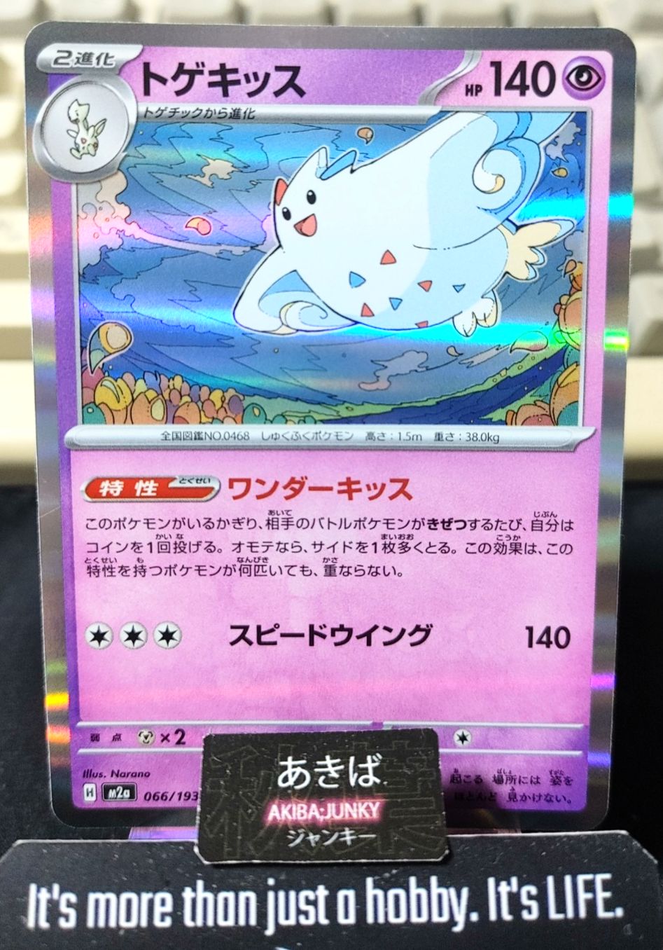 Pokemon Togekiss M2a 066/193 Card Japanese JAPAN