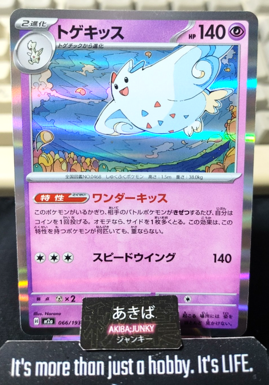 Pokemon Togekiss M2a 066/193 Card Japanese JAPAN