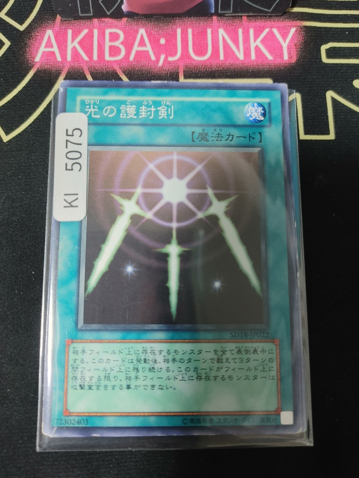 Swords of Revealing Light Yugioh SD18-JP022 Yu-Gi-Oh Konami OCG JAPAN