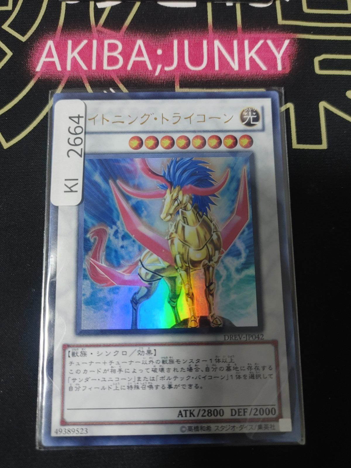 47427386