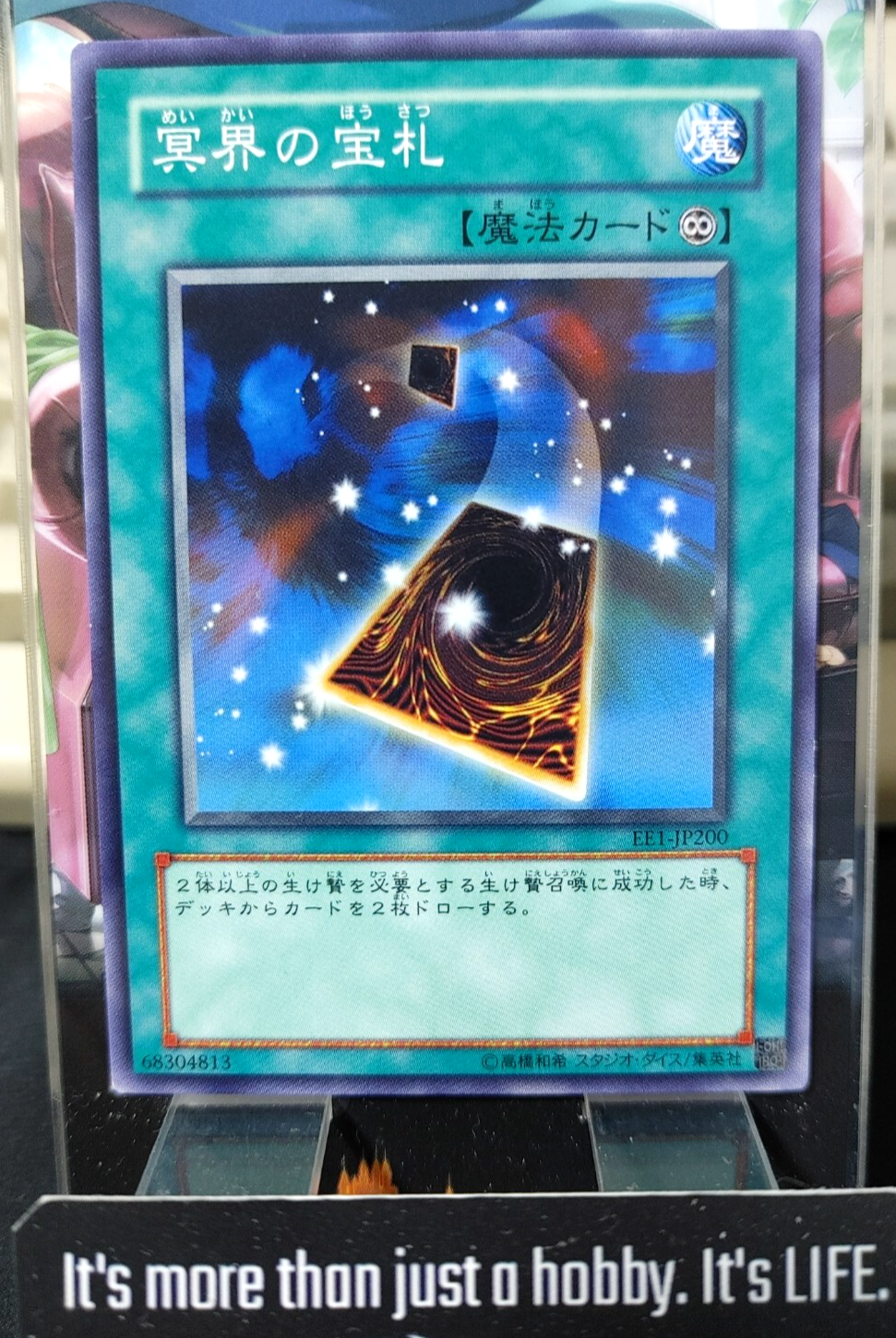 47425412