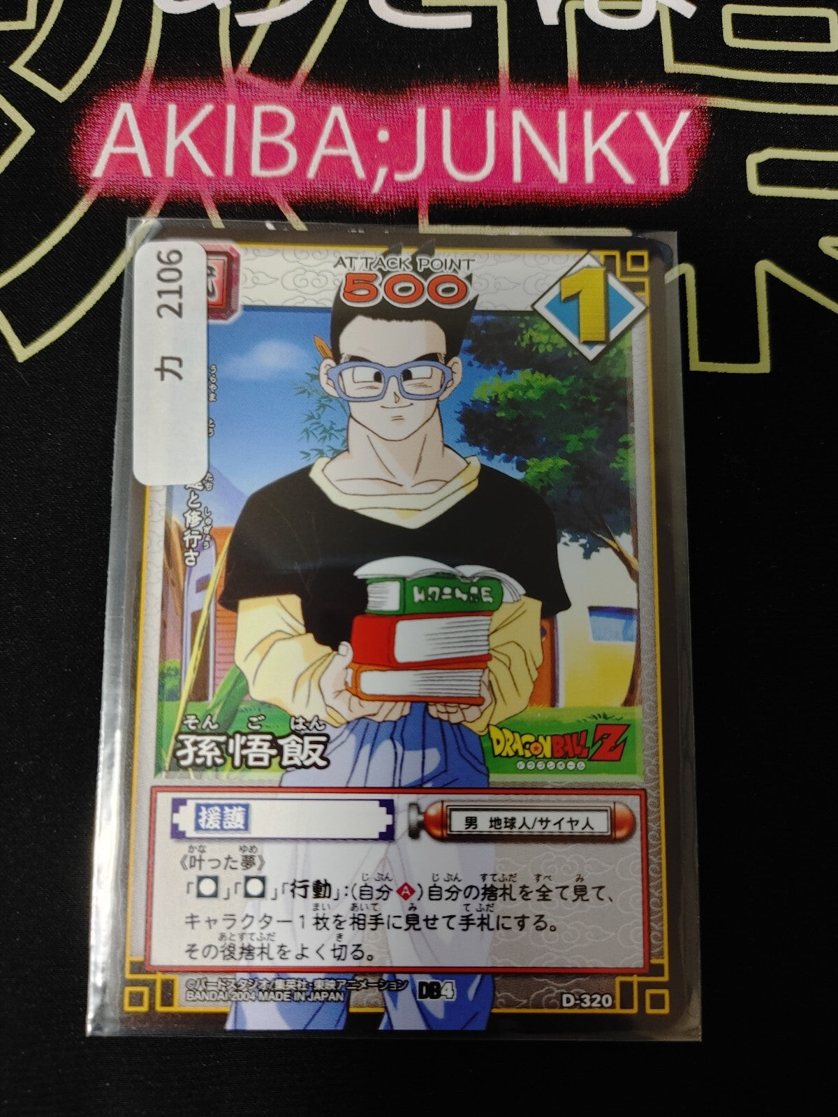47434847