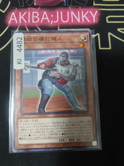 Steel-Stringed Sacrifice Yugioh WPP7-JP041 Yu-Gi-Oh Konami OCG JAPAN