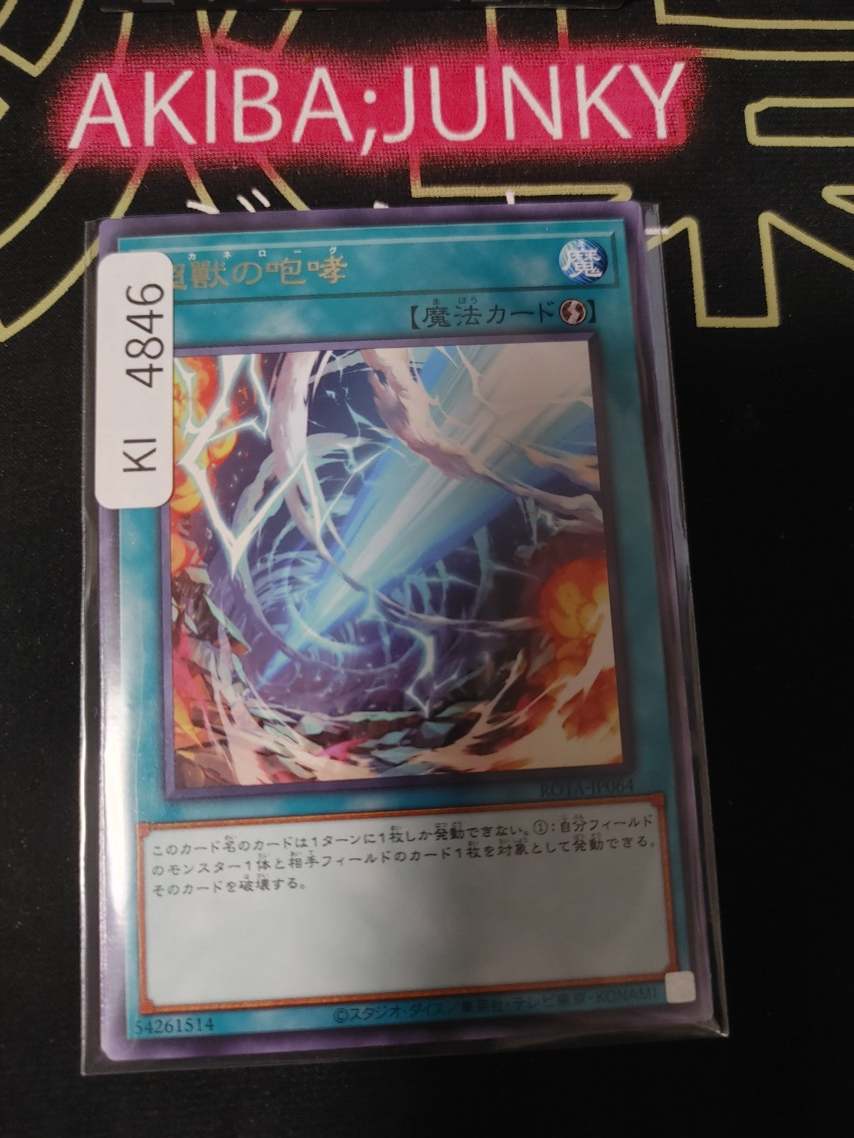 Final Bringer's Bellow Yugioh ROTA-JP064 Rare Konami OCG JAPAN