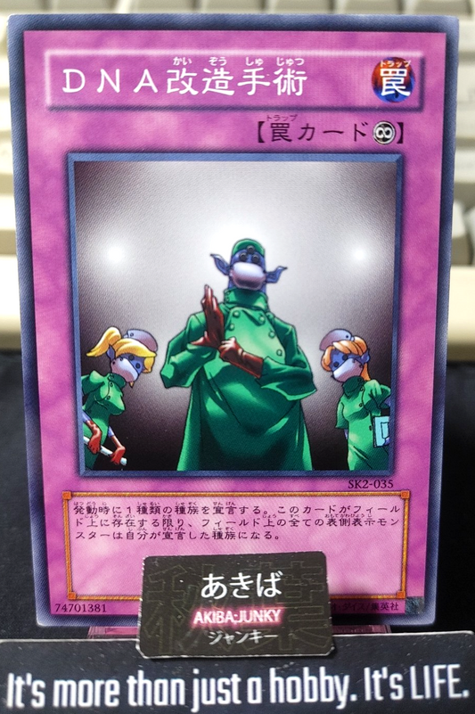 DNA Surgery Yugioh SK2-035 Konami OCG JAPAN