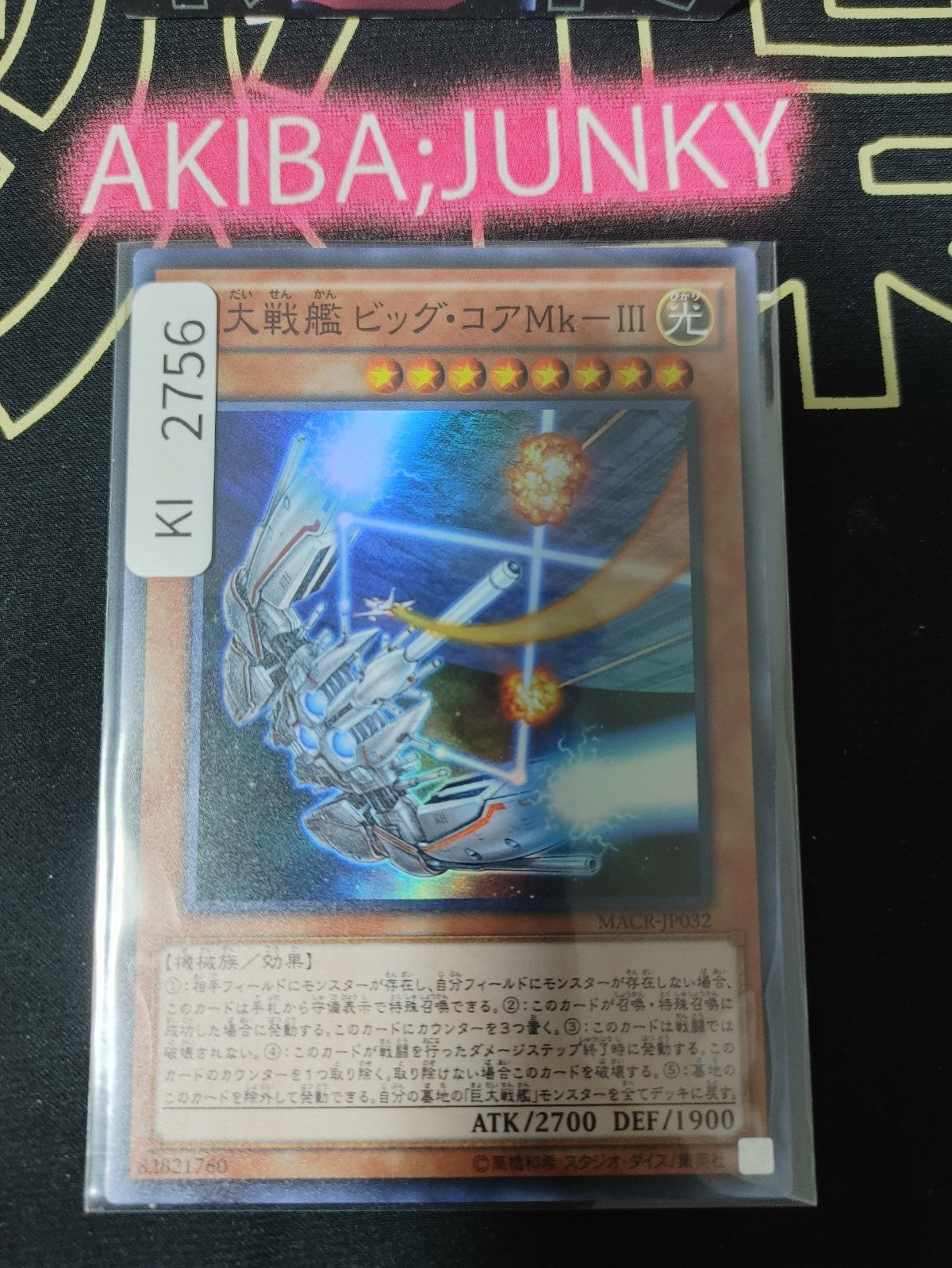 47429425