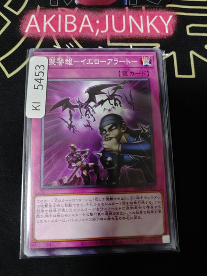 Intruder Alarm - Yellow Alert Yugioh CP20-JP003 Konami OCG JAPAN