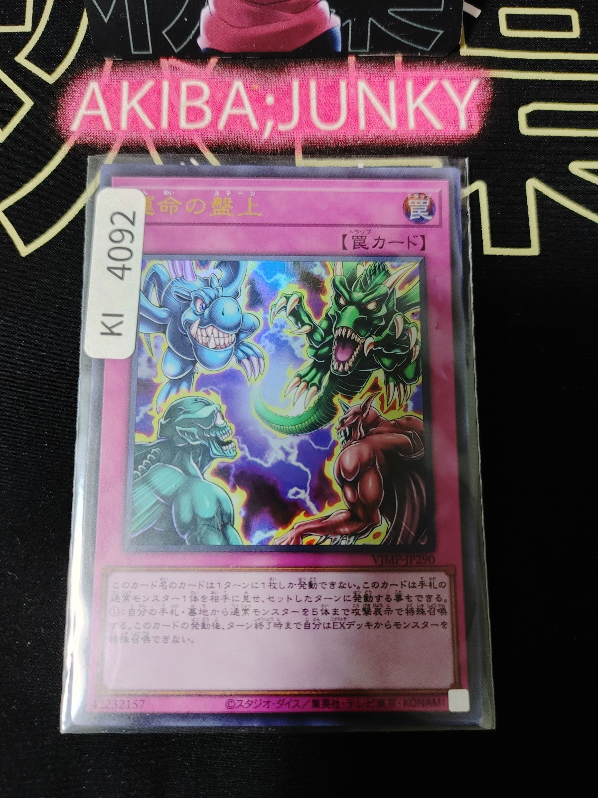 Stage of Destiny Yugioh VJMP-JP290 Ultra Rare Promo OCG JAPAN