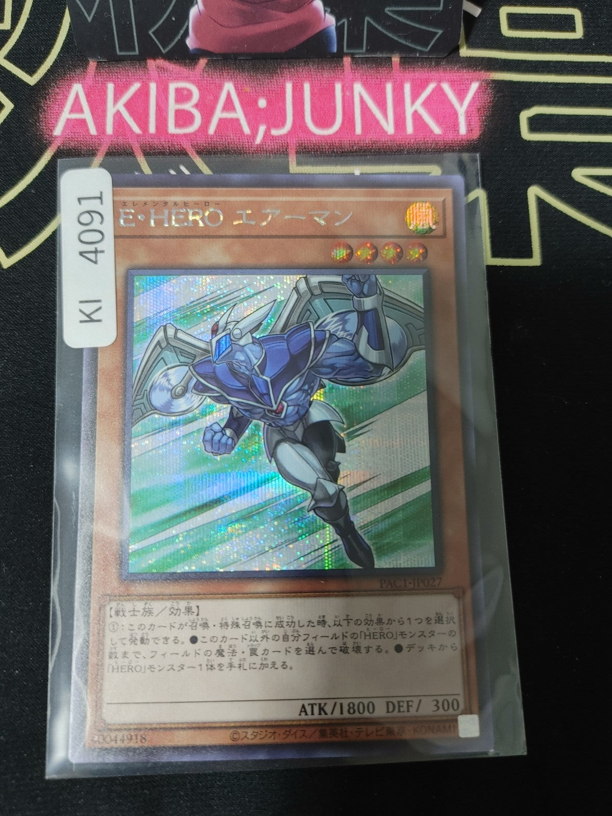 Elemental HERO Stratos Yugioh PAC1-JP027 Secret Rare Konami OCG JAPAN