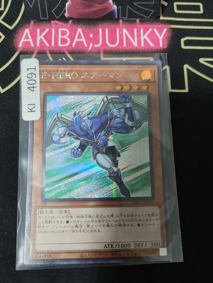 Elemental HERO Stratos Yugioh PAC1-JP027 Secret Rare Konami OCG JAPAN