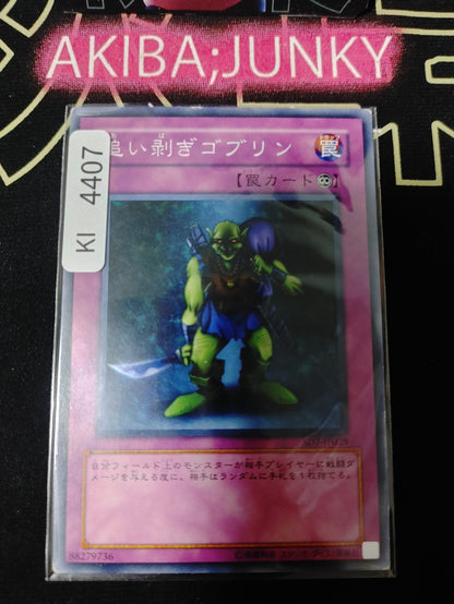 Robbin' Goblin Yugioh SD7-JP029 Konami OCG JAPAN