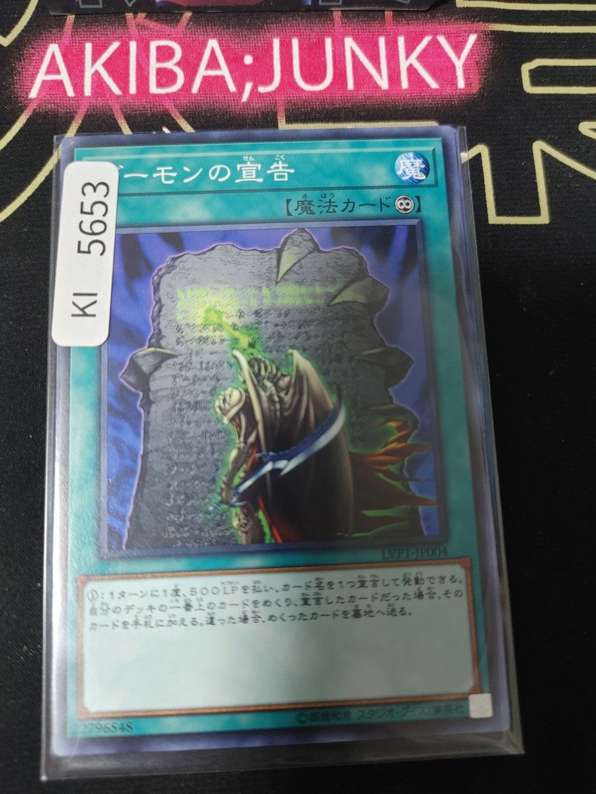 Archfiend's Oath Yugioh LVP1-JP004 Konami OCG JAPAN