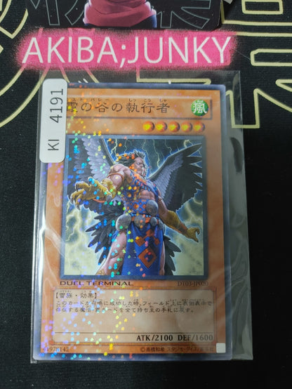 Mist Valley Executor Yugioh DT03-JP020 Parallel Rare Yu-Gi-Oh Konami OCG JAPAN