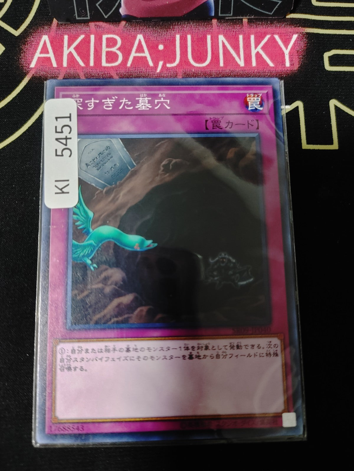The Deep Grave Yugioh SR09-JP040 Konami OCG JAPAN