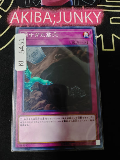 The Deep Grave Yugioh SR09-JP040 Konami OCG JAPAN