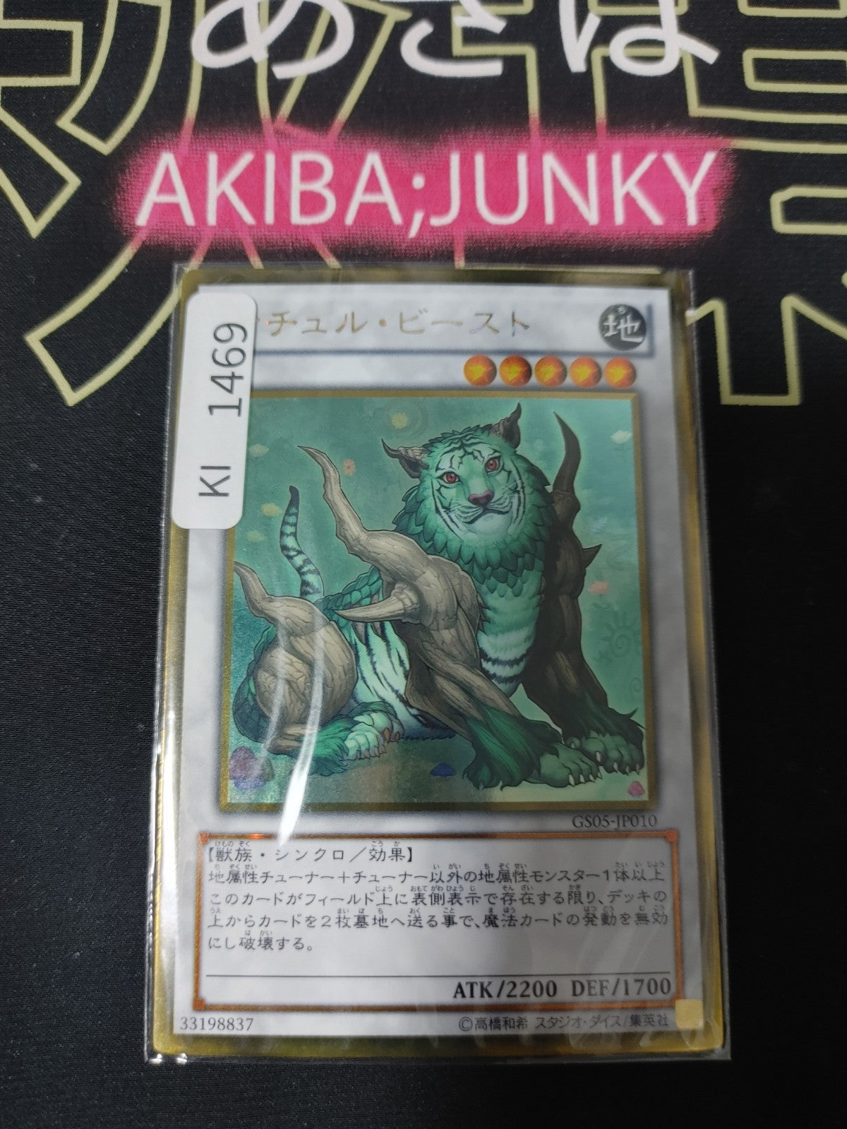 47433870