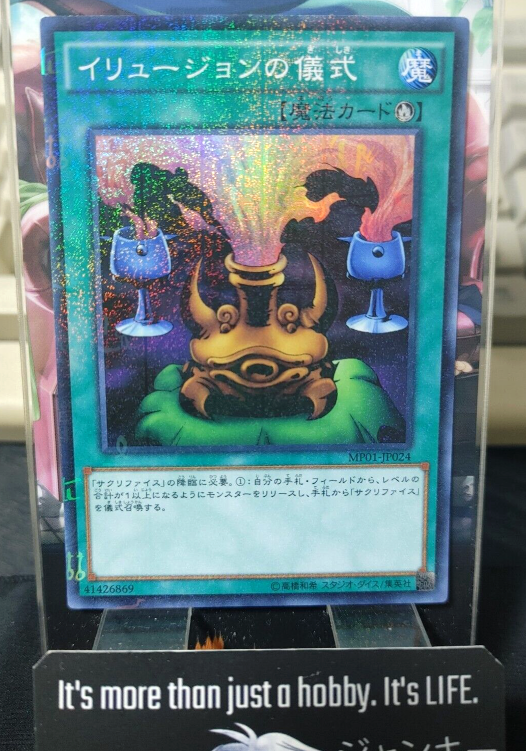 47433742