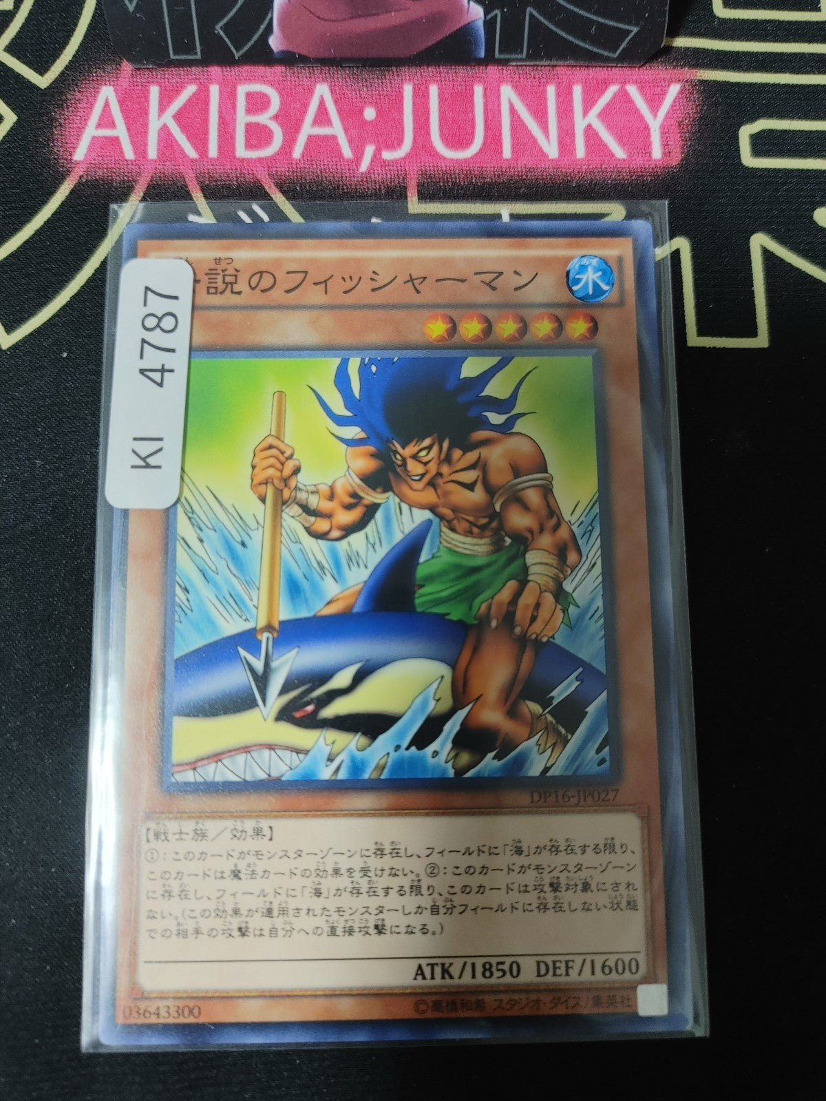 The Legendary Fisherman Yugioh DP16-JP027 Yu-Gi-Oh Konami OCG JAPAN