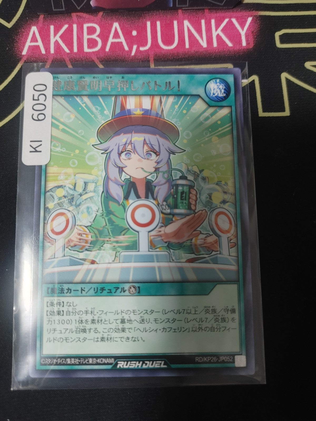Healthy Mind Speedy Buzzer Battle! Yugioh RD/KP26-JP052 Rare Rush Duel JAPAN