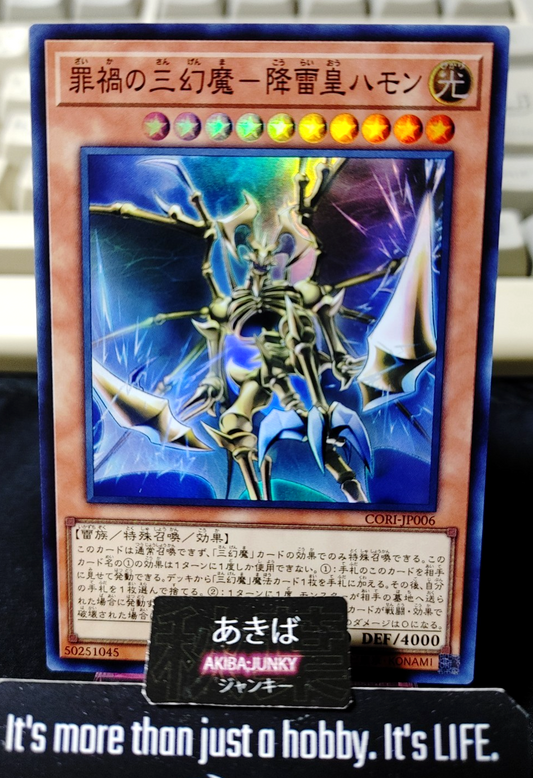 Calamity of the Sacred Beasts - Hamon Yugioh CORI-JP006 Super Rare OCG JAPAN