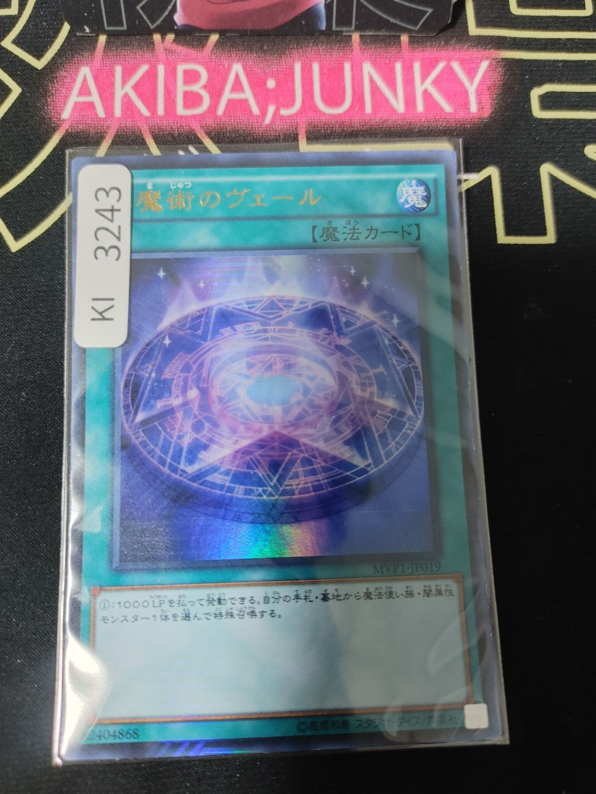 47425053