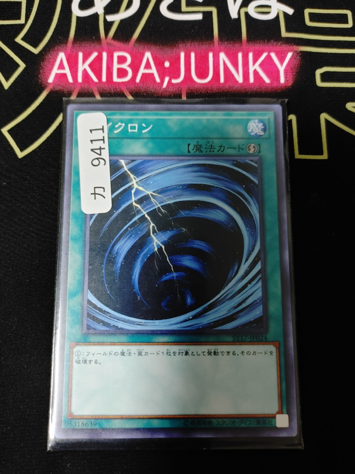 47427334
