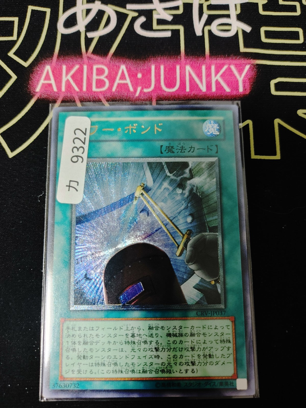 47437055