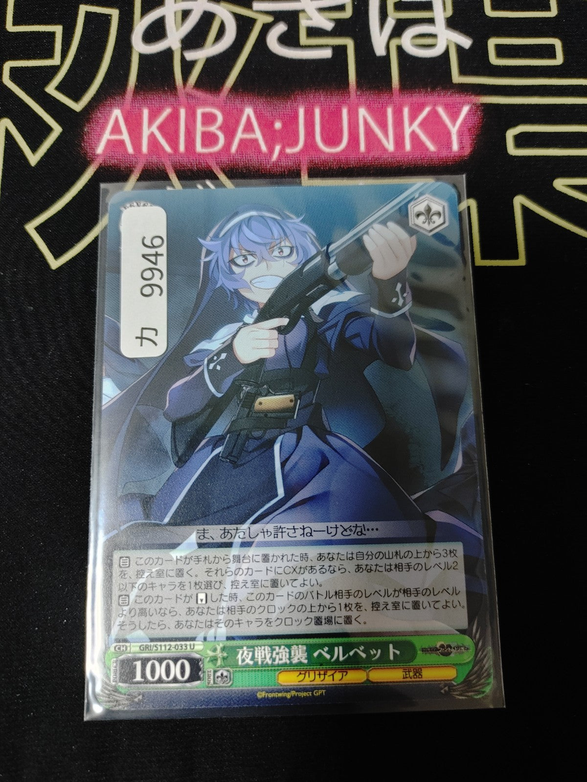 47430372